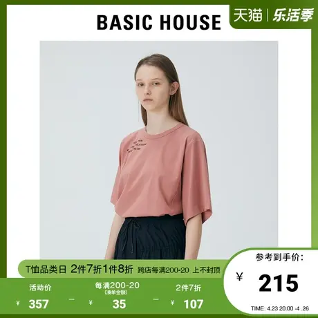 Basic House/百家好2021夏季商场同款休闲宽松短袖t恤女HVTS321E商品大图