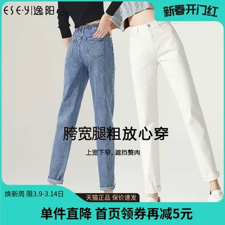 逸阳米白色牛仔裤子女2024新款春夏九分高腰宽松老爹直筒烟管裤商品大图