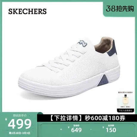 Skechers斯凯奇男士时尚运动休闲鞋小白鞋低帮板鞋舒适透气网面鞋商品大图