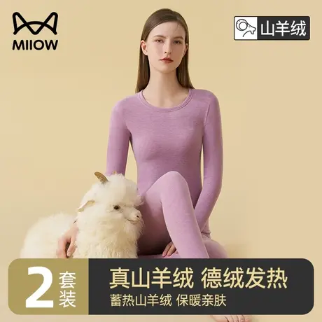 猫人德绒保暖内衣女套装加绒加厚自发热羊绒蚕丝秋衣秋裤内穿冬季图片