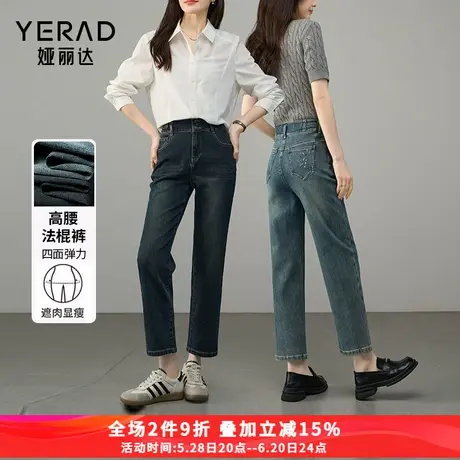 娅丽达弹力直筒牛仔裤女2025春新款烟管裤复古宽松女裤高腰九分裤商品大图