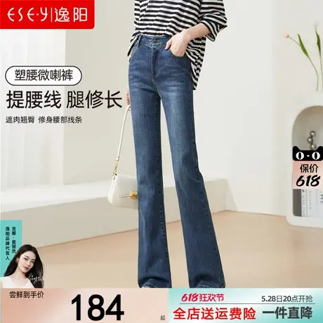 逸阳女裤2025春新款高腰牛仔微喇裤女修身显瘦弹力显高复古喇叭裤商品大图