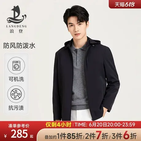 [三防茄克]浪登男士连帽夹克25春秋季新款户外休闲防风防水外套男商品大图