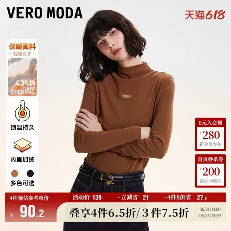 Vero Moda奥莱T恤女春夏新款修身纯色打底长袖内搭休闲百搭上衣商品大图
