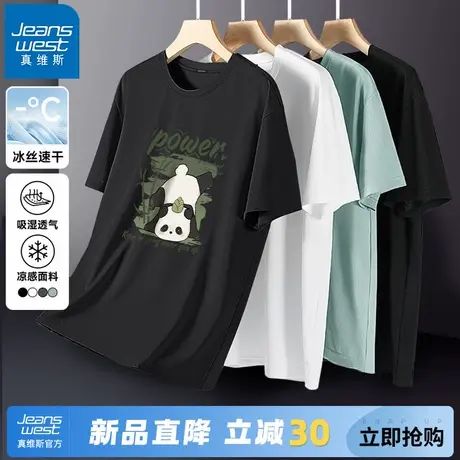 GV真维斯冰丝网眼t恤男新款宽松轻薄速干短袖夏季透气弹力半袖男C商品大图