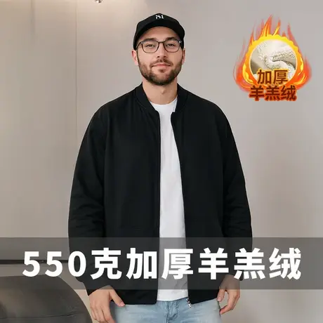 羊羔绒外套卫衣加肥加大码男装男士加绒加厚胖子秋冬新款开衫夹克商品大图