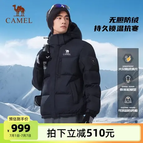 【大鹅绒】骆驼男装羽绒服2025秋冬新款男女同款防风雪防泼水外套图片