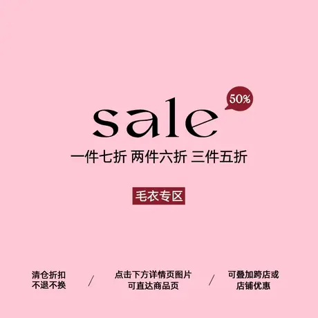 omont蛋挞家  冬季断码特价清仓【针织开衫/毛衣】商品大图