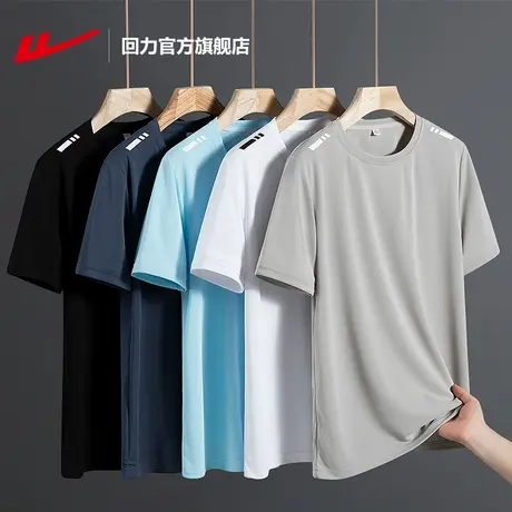 回力官方旗舰店冰丝短袖男款夏季运动t恤男宽松冰感透气男士体恤图片