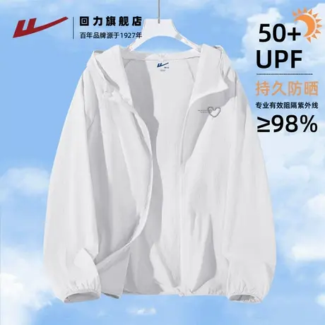 回力时尚防晒衣夏2025新款防紫外线宽松连帽外套轻薄凉感防晒服Z2商品大图