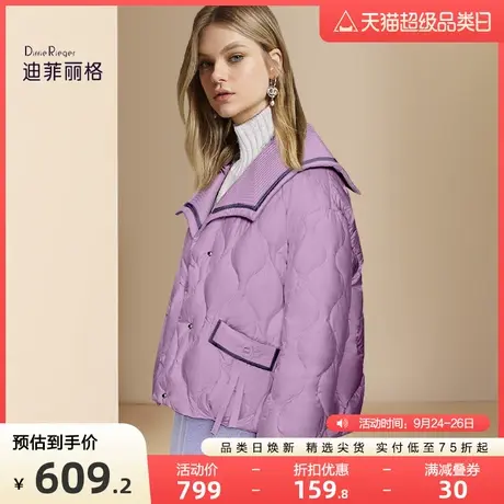 迪菲丽格冬季2023新款女装时尚紫色羽绒服短款翻领轻薄保暖外套商品大图