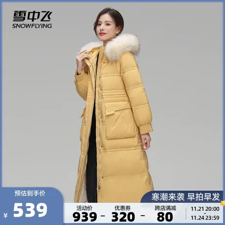 雪中飞秋冬新品修身大口袋气质保暖女士长款带毛领羽绒服图片