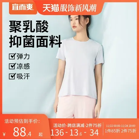 宜而爽夏季女士高弹家居服套装 圆领短袖T恤衫+七分裤抑菌居家服商品大图