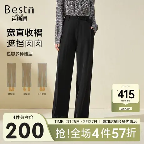 百斯盾女装西裤2024冬季新款商务通勤舒适宽松遮肉显瘦垂感直筒裤图片