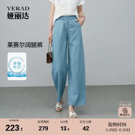 【莱赛尔】娅丽达天丝直筒牛仔裤女2025夏季新款凉感八九分阔腿裤商品大图