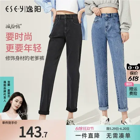 逸阳怀旧牛仔裤女2025春季新款九分哈伦裤高腰弹力黑灰萝卜老爹裤商品大图