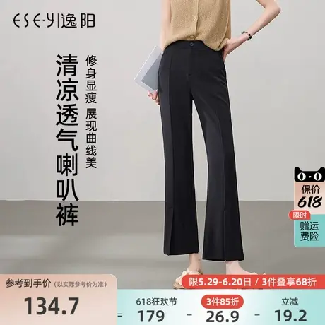 逸阳九分冰丝微喇裤女2025夏季薄款弹力通勤休闲开叉西装喇叭裤子商品大图