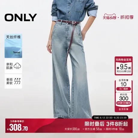 ONLY2025夏季新款柔软天丝面料个性垂感通勤高腰阔腿裤牛仔裤女商品大图