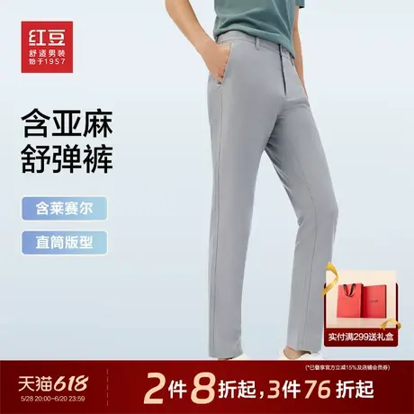 【含亚麻】红豆男士休闲裤夏季新款直筒长裤宽松透气灰色中年男款商品大图