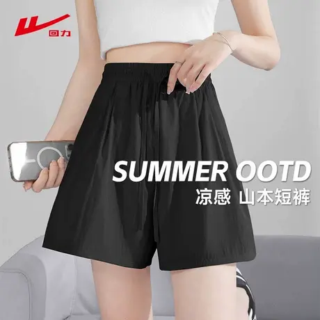 ZH回力冰丝山本短裤女夏季薄款2025新款高腰宽松大码休闲运动裤商品大图
