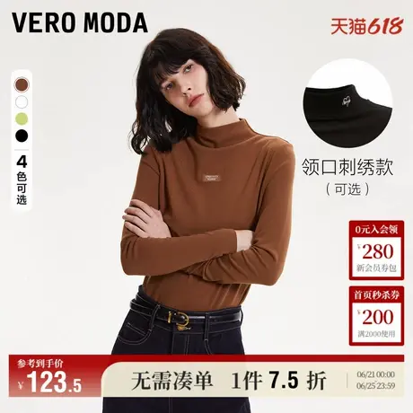 Vero Moda奥莱T恤女春夏新款高领修身百搭打底长袖加绒上衣流行图片