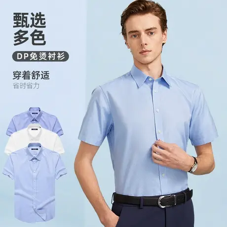 【人字纹DP免烫】雅戈尔官方男士夏季商务休闲纯棉舒适短袖衬衫商品大图