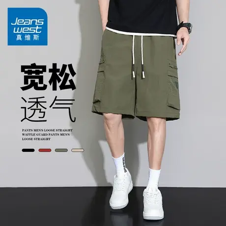 GQ真维斯夏季冰丝薄款休闲短裤男士运动爬山时尚百搭潮流五分裤子图片