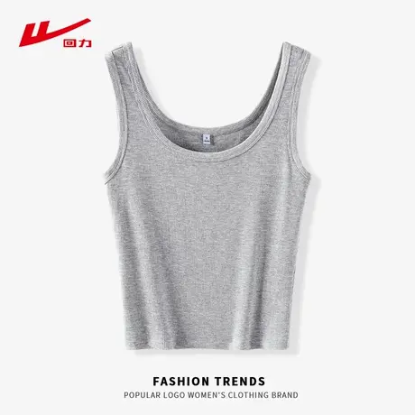 ZH回力u领吊带背心女夏外穿2025新款修身显瘦遮副乳打底内搭t恤商品大图