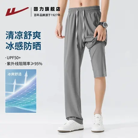 回力薄款直筒裤男夏季2025新款凉感健身户外简约高级感长裤子男H图片