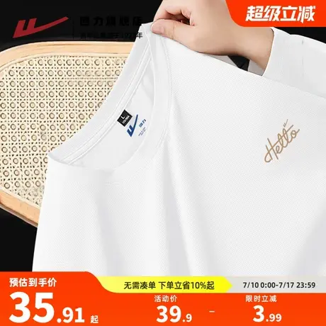 回力冰丝短袖T恤男生夏季2025新款宽松白色半袖透气速干运动上衣H商品大图