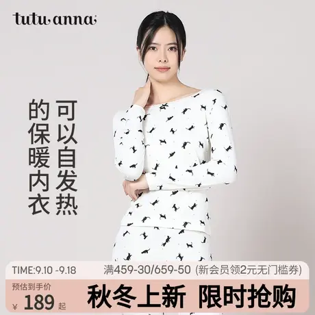 tutuanna保暖内衣女 秋冬圆领满印吸湿发热保暖上衣保暖裤秋衣女图片