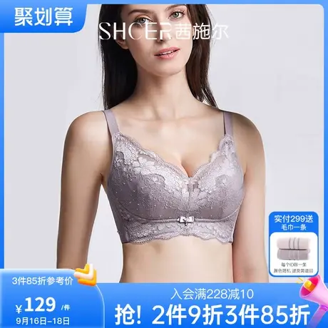 茜施尔大码薄款文胸大胸显小调整型内衣女收副乳无钢圈胸罩A3630W商品大图