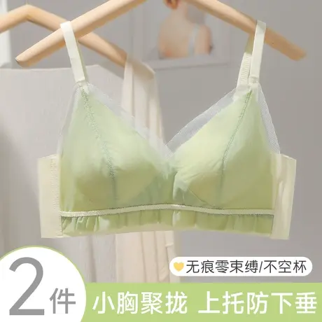 南极人内衣女士大胸显小显瘦聚拢收副乳法式纯欲风夏季薄款文胸罩商品大图