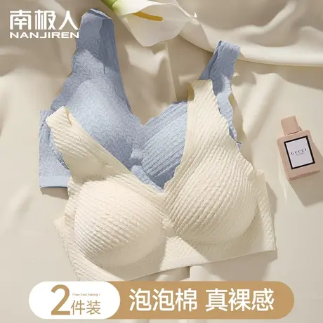 内衣女薄款夏季小胸聚拢无钢圈文胸无痕美背心式蕾丝性感乳胶胸罩商品大图