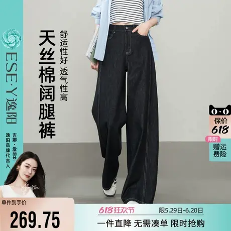 逸阳天丝棉直筒牛仔裤女2025年春季新款宽松显瘦窄版阔腿长裤子商品大图