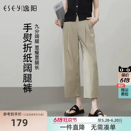 逸阳九分阔腿裤女2025年夏薄款高腰直筒白色镰刀哈伦休闲裤小个子商品大图