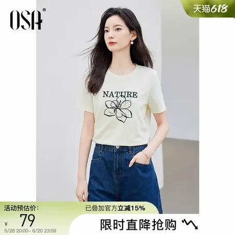 OSA欧莎2025夏季新款通勤白色T恤短袖女绣花圆领宽松慵懒正肩上衣图片