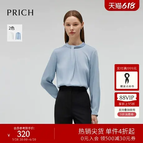PRICH气质褶皱光泽感衬衫修身长袖圆领通勤衬衣上衣女图片