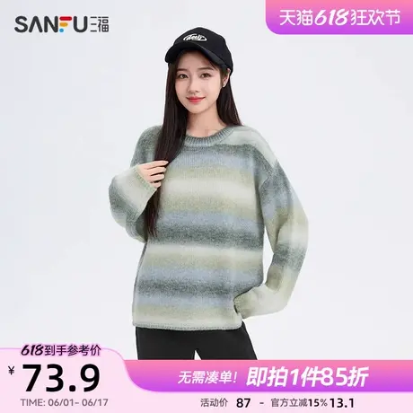 三福毛衣秋冬女2025新款条纹晕染渐变宽松慵懒高级感套头上衣女装商品大图