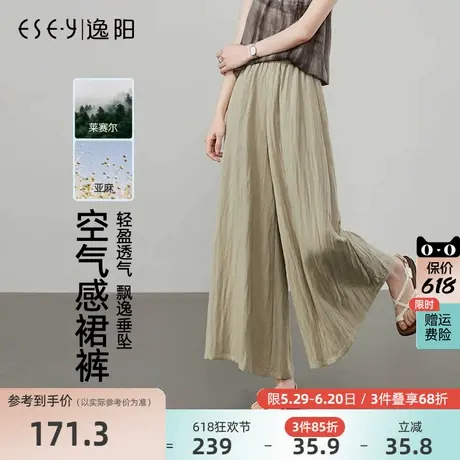 逸阳凉感莱赛尔山本裙裤女2025夏新款高腰显瘦直筒九分垂感阔腿裤商品大图