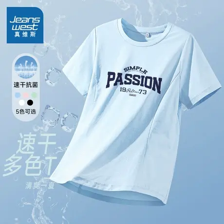 KMV真维斯修身短袖t恤女2025新款夏季小个子5A抑菌防晒速干薄上衣商品大图