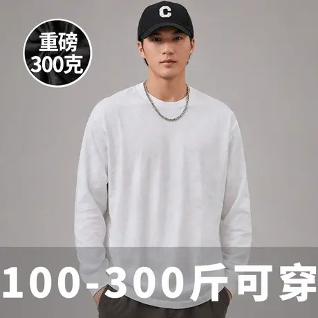 300g重磅宽松胖子T恤2025白色打底衫长袖纯棉加肥加大码男装春季图片