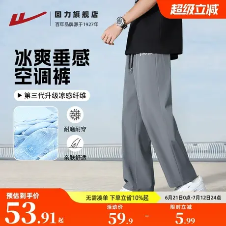 回力冰丝裤子男款夏季薄款透气运动速干裤2025新款直筒休闲裤子GZ商品大图