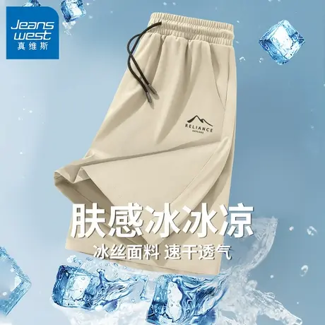 GV真维斯男士运动短裤夏季冰丝凉感速干裤男大码跑步晨练五分裤C商品大图