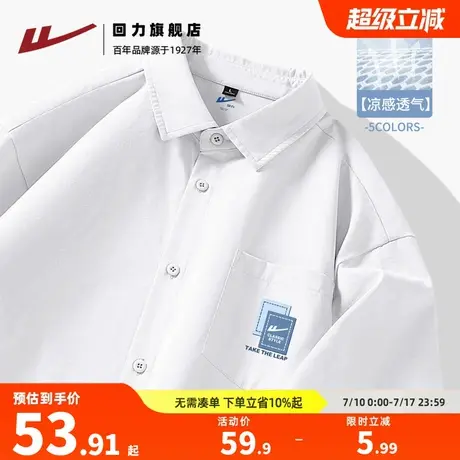 回力白色短袖衬衫男生夏季冰丝凉感休闲衬衣男士砂洗仿棉衬衫薄H商品大图