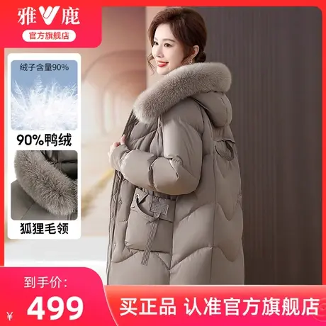 雅鹿妈妈冬装羽绒服2025冬季新款时尚百搭中长款保暖白鸭绒外套女商品大图