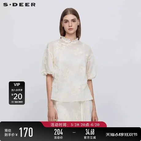 sdeer圣迪奥女装新中式绣花网纱吊带两件套衬衫S242Z0426图片