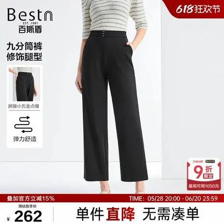 百斯盾女装休闲裤2025年春夏款凉感透气舒适显瘦简约百搭九分筒裤商品大图
