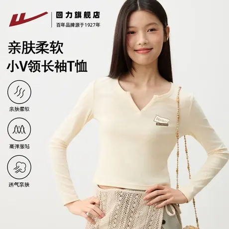 回力杏色长袖上衣女2025新款春秋v领学院风内搭紧身短款打底衫Z2商品大图