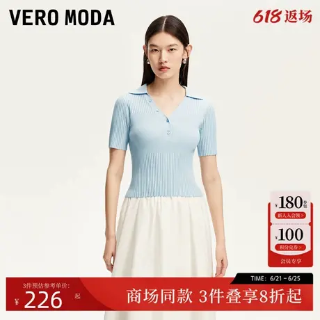 Vero Moda针织衫2025夏季新款挖空V字翻领纽扣修身上衣325245022商品大图